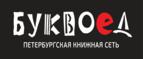 Скидки до 25% на книги! Библионочь на bookvoed.ru!
 - Брейтово
